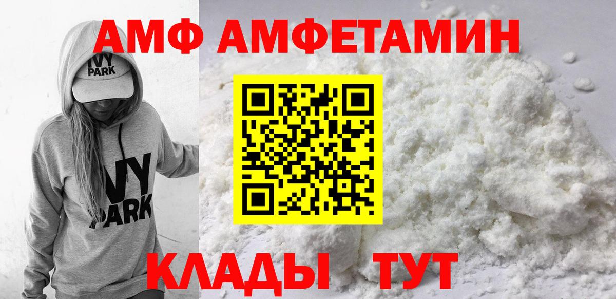 АМФЕТАМИН  АМФЕТАМИН VHQ  Амфетамин  Коммунар  Вход с VPN 