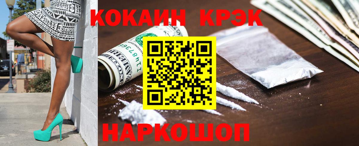 Кокаин Эквадор  Вход с VPN  Коммунар 