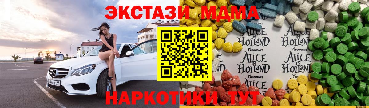 Ecstasy  Вход с VPN  Экстази 250 мг  Коммунар  Экстази круглые 