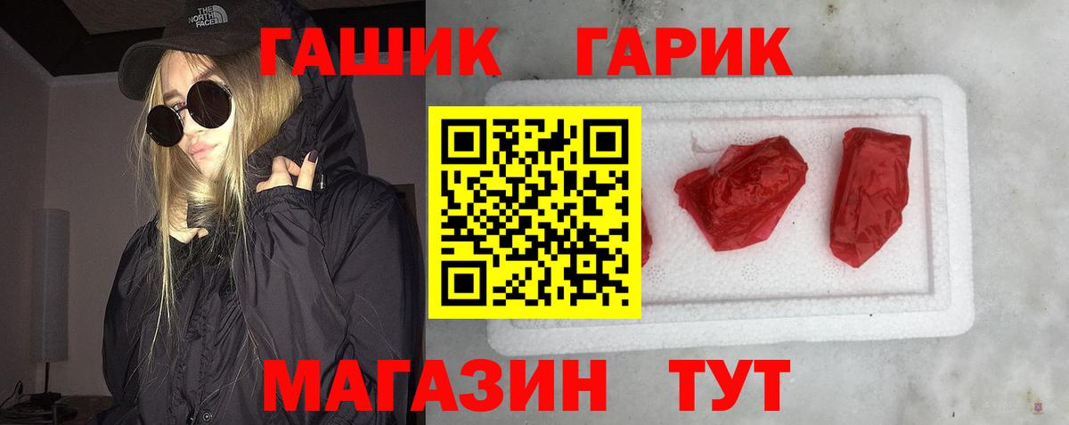 ГАШ AMNESIA HAZE  Вход с VPN  ГАШ Ice-O-Lator  ГАШ  Коммунар 