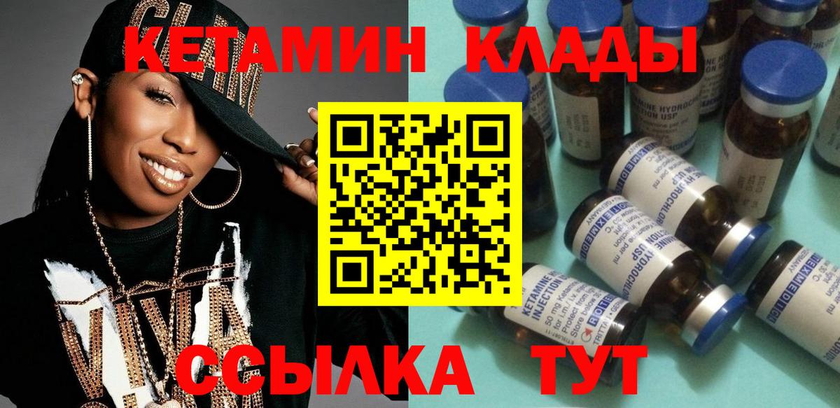 КЕТАМИН ketamine  Вход с VPN  Коммунар  Кетамин VHQ 