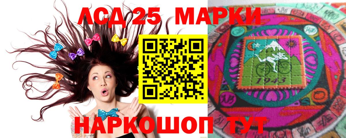 ЛСД экстази кислота Коммунар