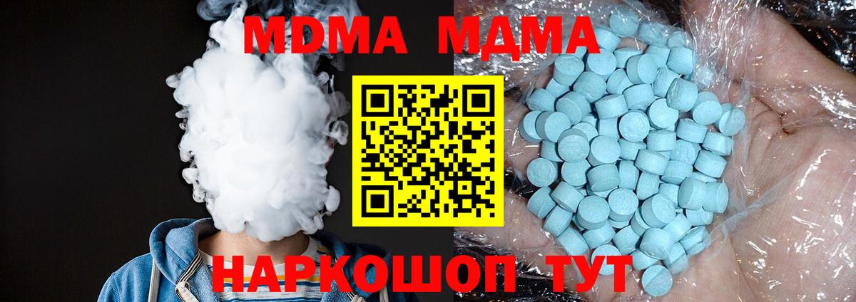 МДМА кристаллы Коммунар
