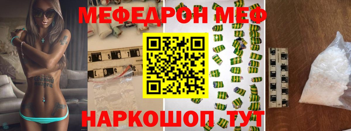 МЯУ-МЯУ  МЯУ-МЯУ mephedrone  МЯУ-МЯУ  Мефедрон мяу мяу  Вход с VPN  Коммунар 
