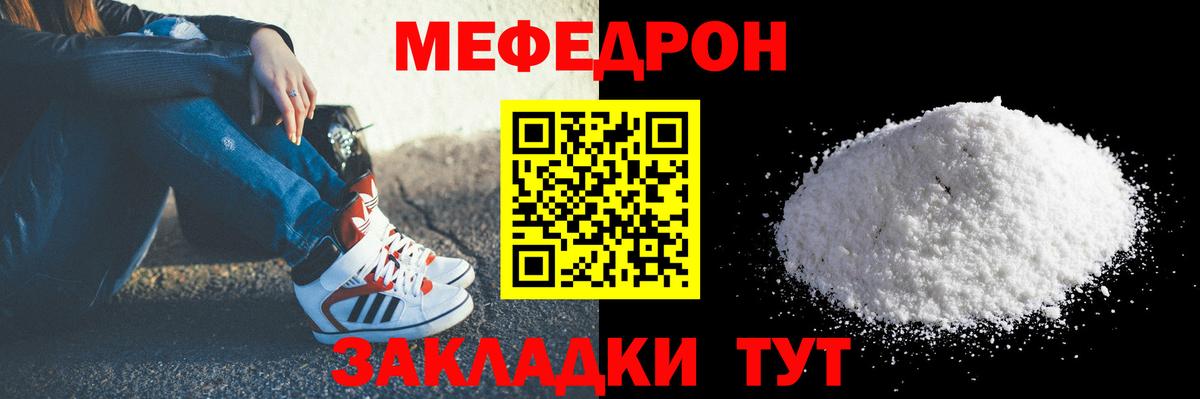 Меф кристаллы Коммунар