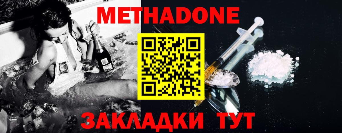 Метадон мёд  Вход с VPN  blacksprut ссылки  МЕТАДОН белоснежный  Коммунар 