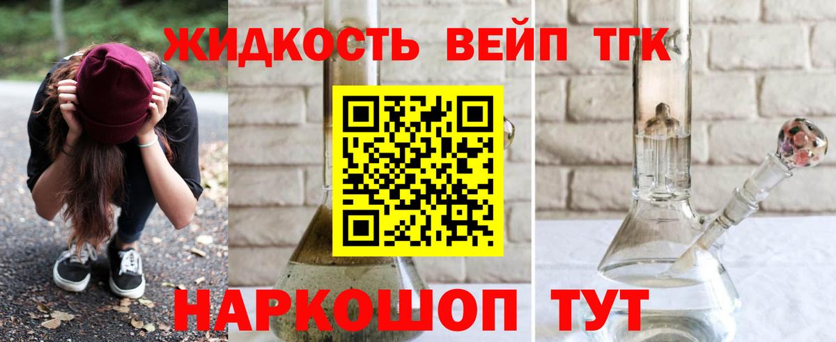 Дистиллят ТГК THC oil  Вход с VPN  Коммунар 