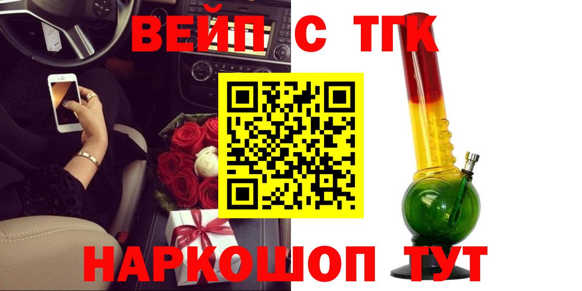 A-PVP СОЛЬ кристаллы  Вход с VPN  Коммунар  Меф  Мефедрон   Бошки Шишки  ГАШИШ  Cocaine 